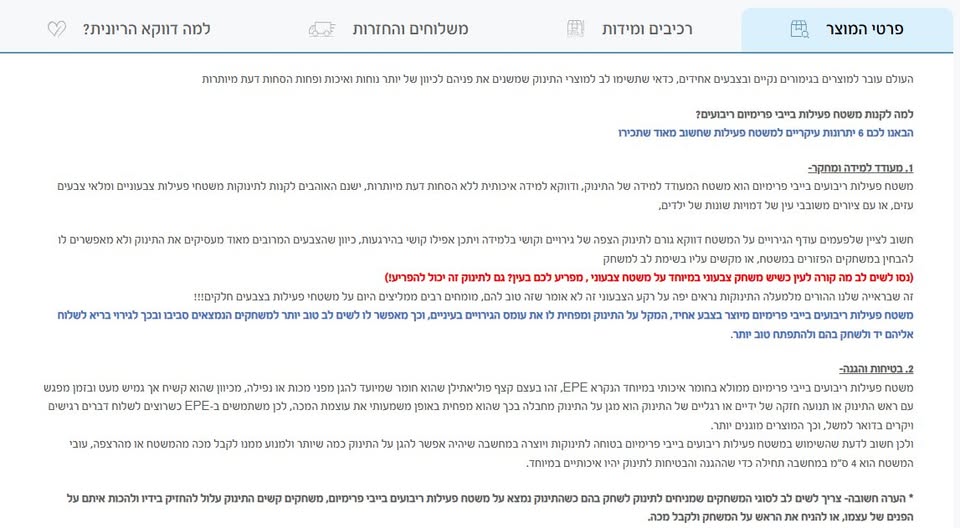 משטח בייבי פרימיום ריבועים בז’ 1.5 עובי 4 סמ במצב מעולה — תמונה 5